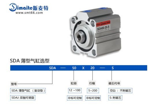 SDA薄型气缸